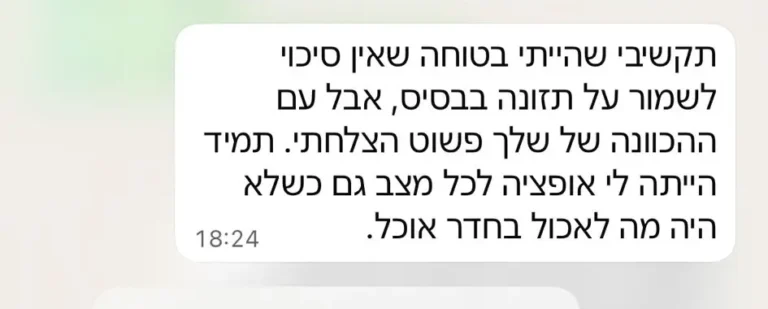 המלצהשני1