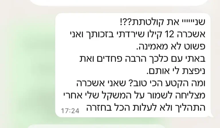 הצלצהשני4